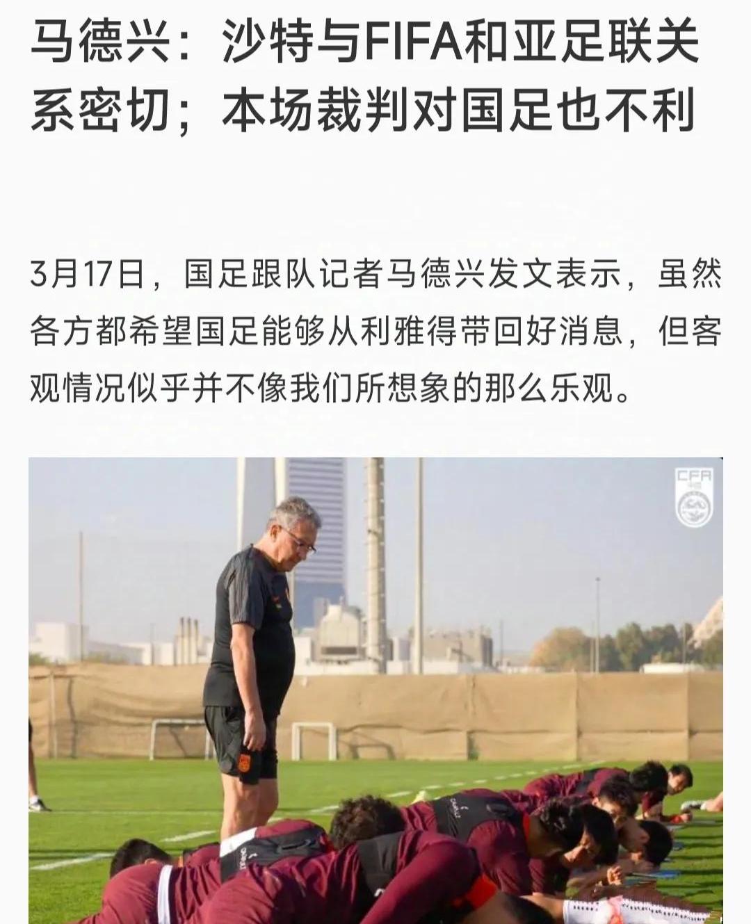 沙特球队客场惨败,遭淘汰出局 沙特球队客场惨败,遭淘汰出局